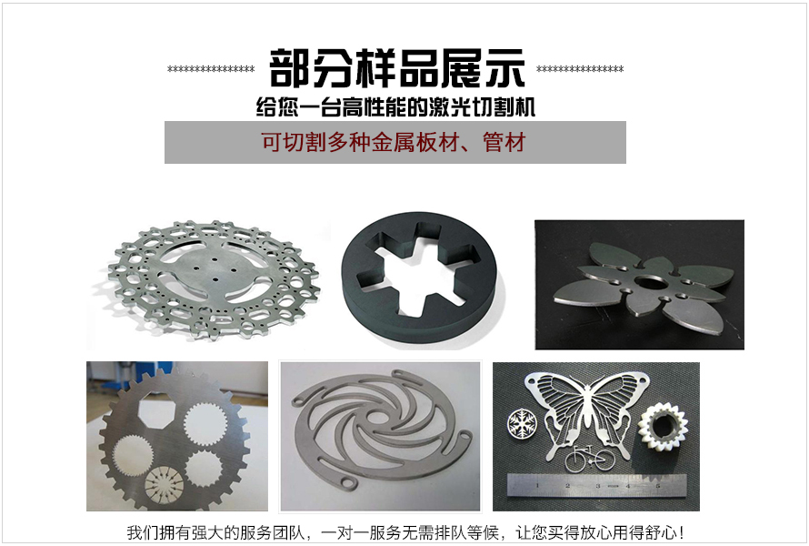 切割樣品案例 切割樣品案例