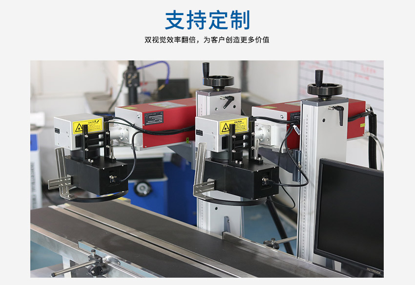 CCD 視覺定位激光打標(biāo)機(jī)優(yōu)勢(shì) CCD 視覺定位激光打標(biāo)機(jī)優(yōu)勢(shì)