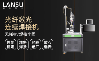 光纖激光焊接機 光纖激光焊接機