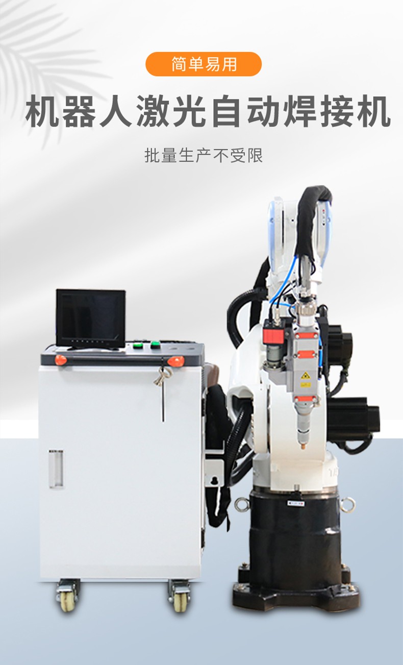 廣告字激光焊接機(jī) 廣告字激光焊接機(jī)