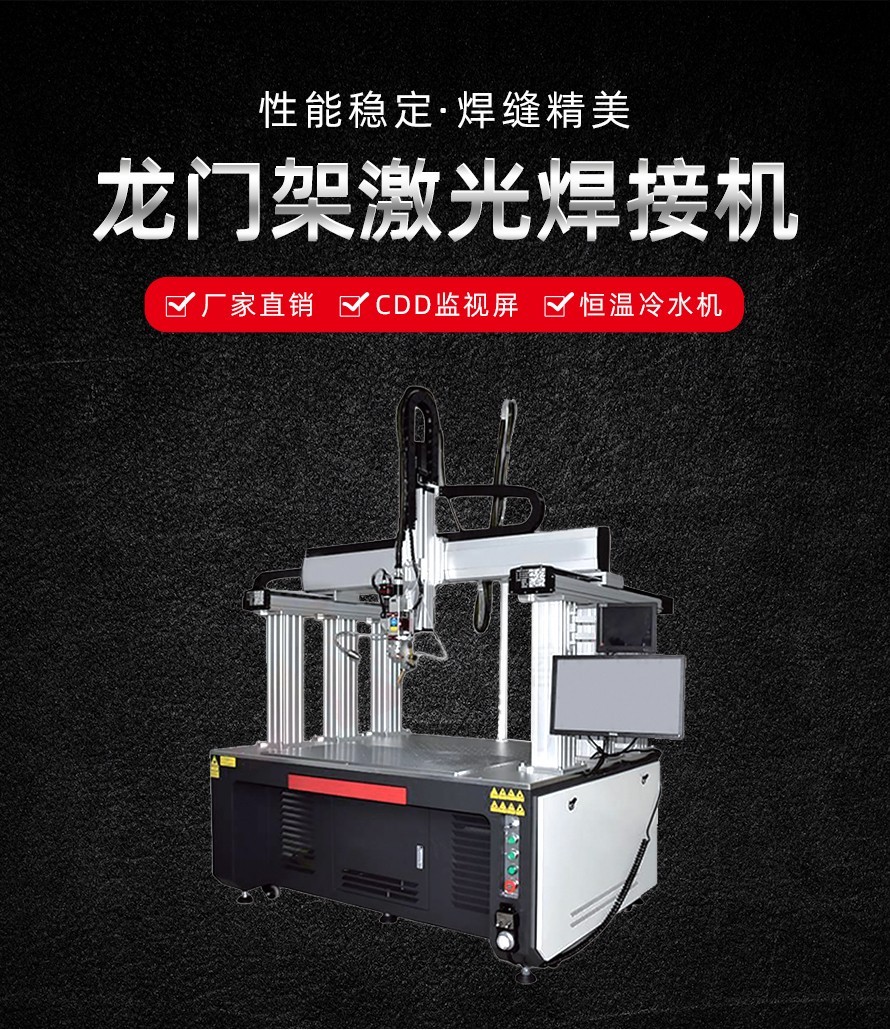 鋰電池激光焊接機(jī) 鋰電池激光焊接機(jī)